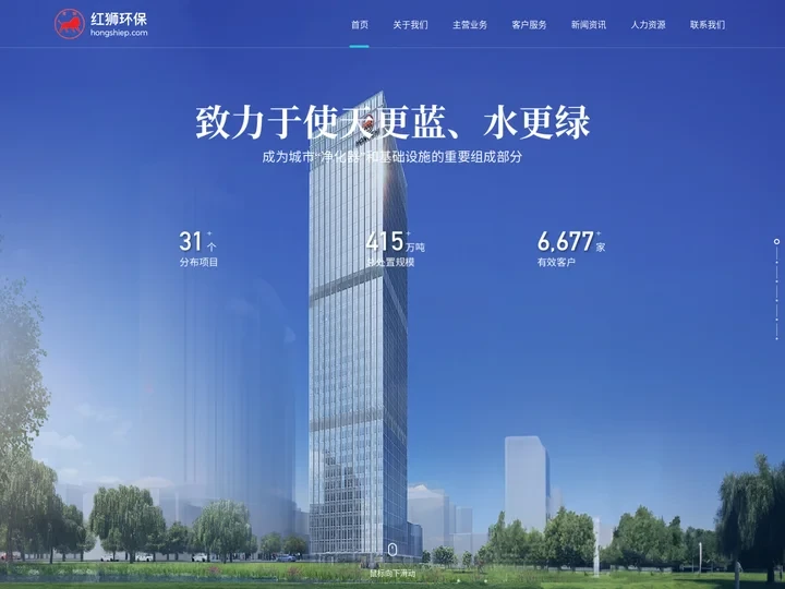 红狮环保股份有限公司官网