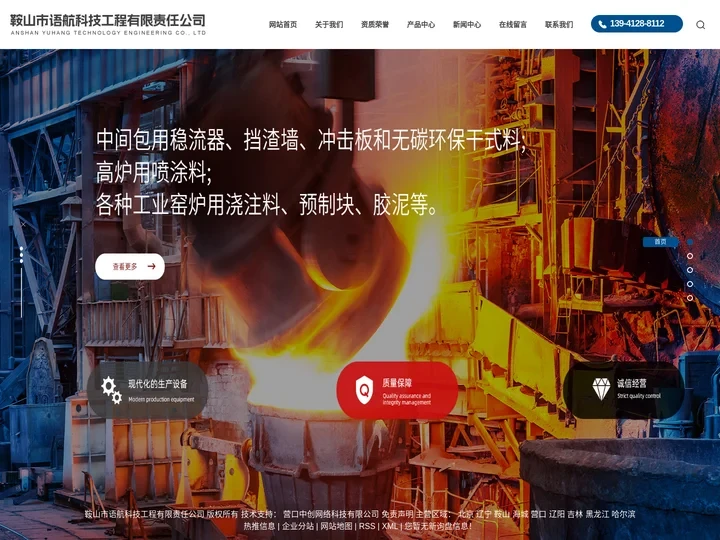 钢包透气砖_透气砖厂家_透气砖价格-鞍山市语航科技工程有限责任公司