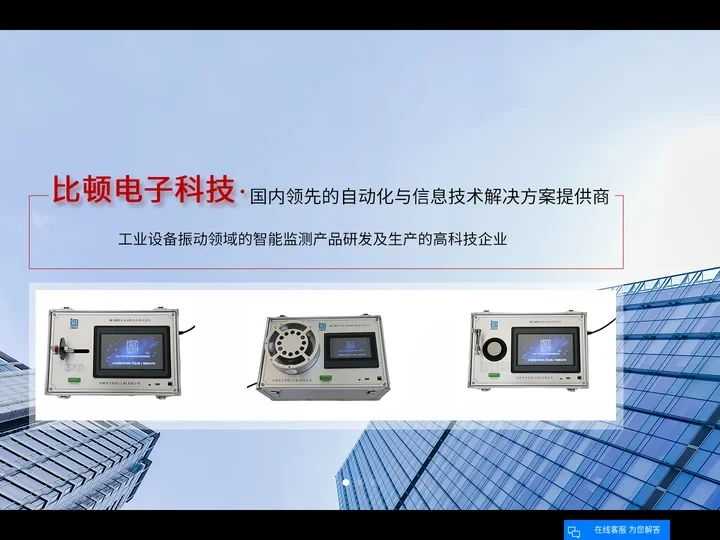 振动校验仪_转速校验仪_位移校验仪-比顿电子科技(上海)有限公司