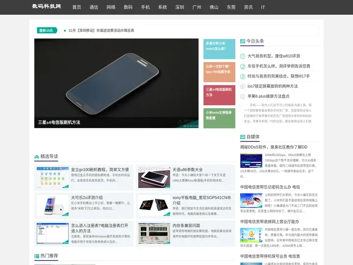 红船网-数码科技网—最具有商业价值和影响力的科技媒体-形苹网