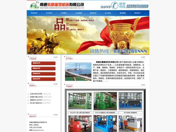 卷板机,选东晨,卷板机,选东晨机床,卷板机东晨重机好