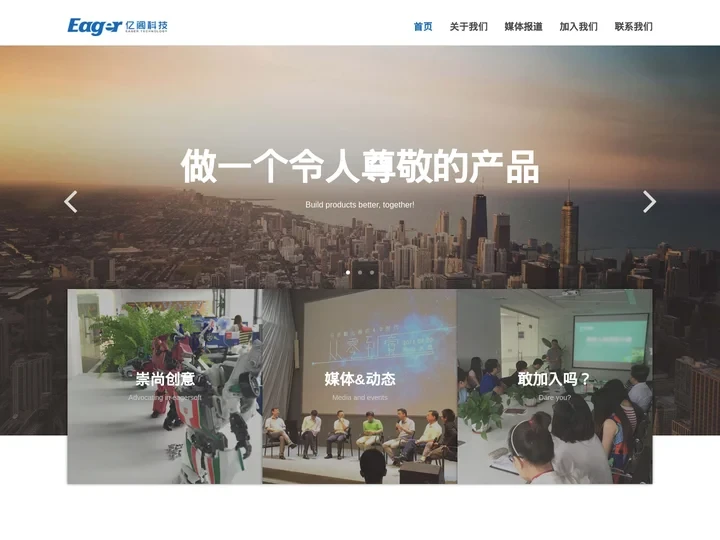 亿阁科技-build products better,together