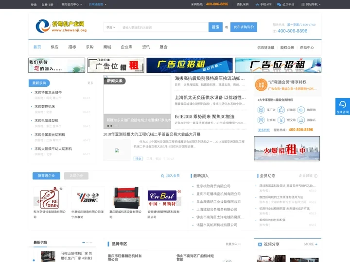 折弯机产业网