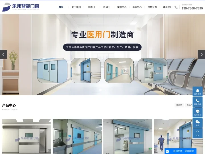 医用气密门_防辐射门_病房门-广西乐邦门窗科技有限公司