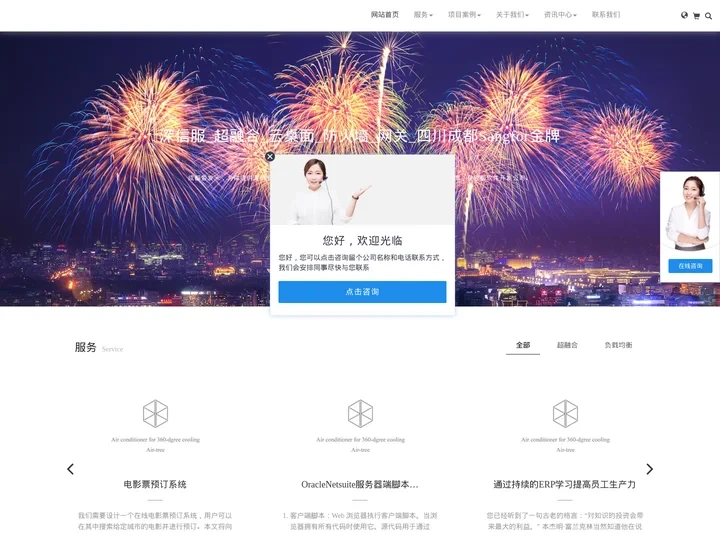 深信服_超融合_云桌面_防火墙_网关_四川成都Sangfor金牌