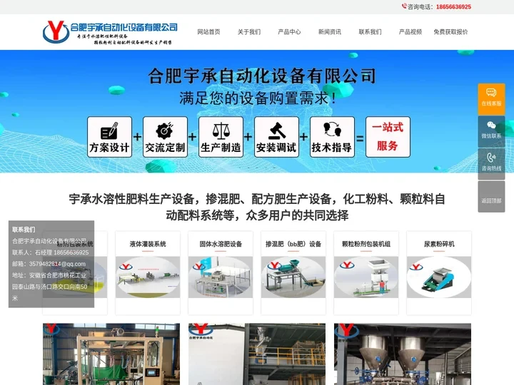合肥宇承自动化设备有限公司