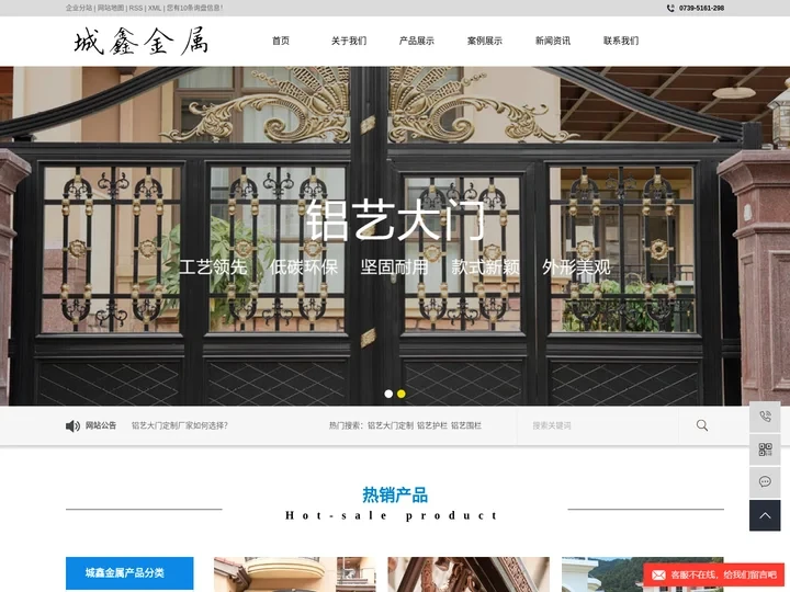 铝艺大门定制_铝艺护栏_铝艺围栏-邵阳市城鑫金属科技有限公司