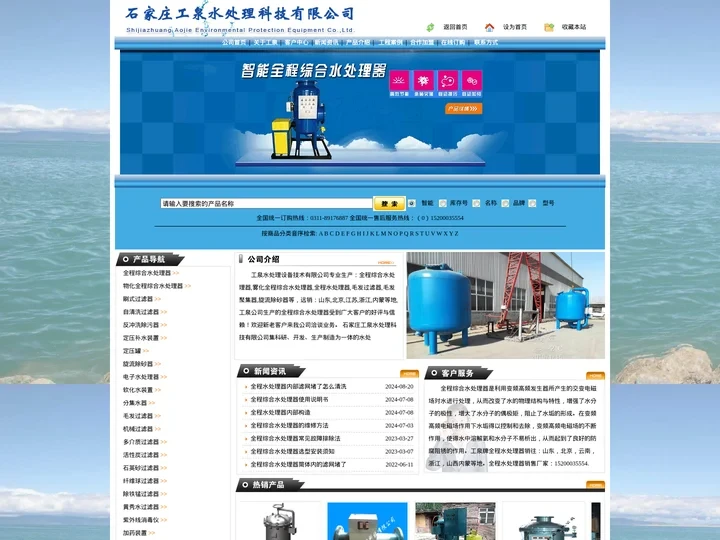 全程水处理器_全程综合水处理器_石家庄工泉水处理科技有限公司