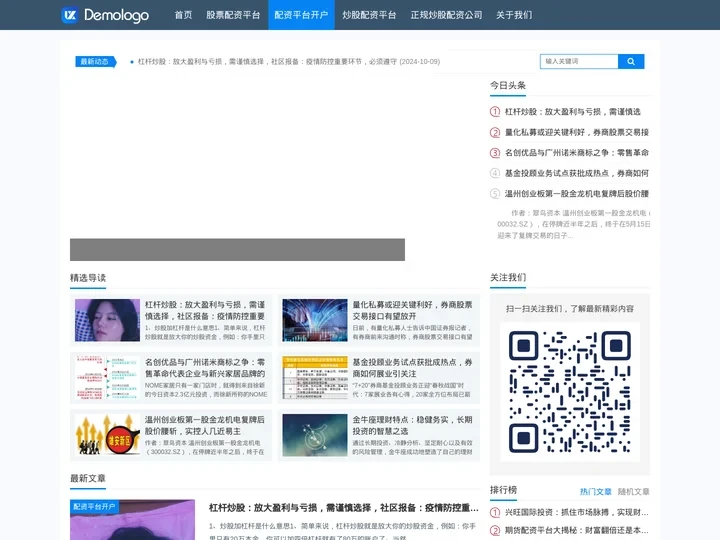 股票配资平台-大智慧配资-炒股配资开户-旺润配资