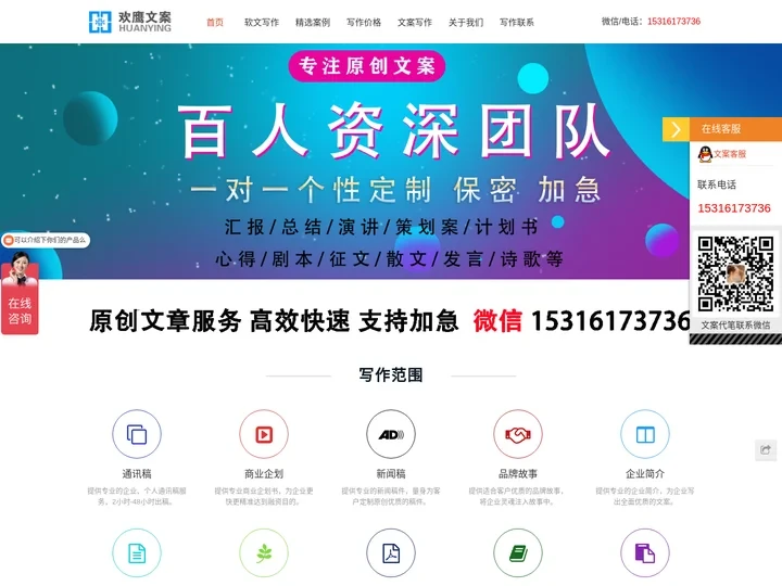 原创文章代写,帮写1000字文章多少钱,专业低价-欢鹰文案