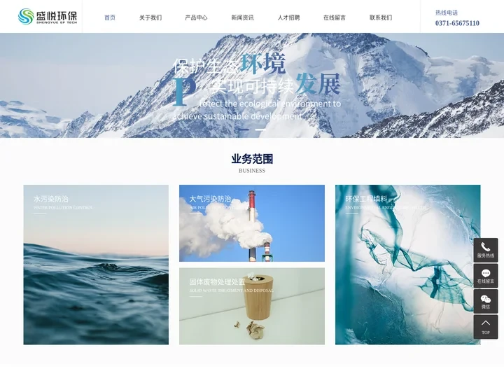 污水处理_环保设计_生物除臭_脱氮-河南盛悦环保科技有限公司