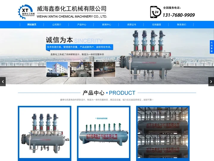 磁力反应釜,磁力搅拌反应釜,磁力高压釜-威海鑫泰化工机械有限公司