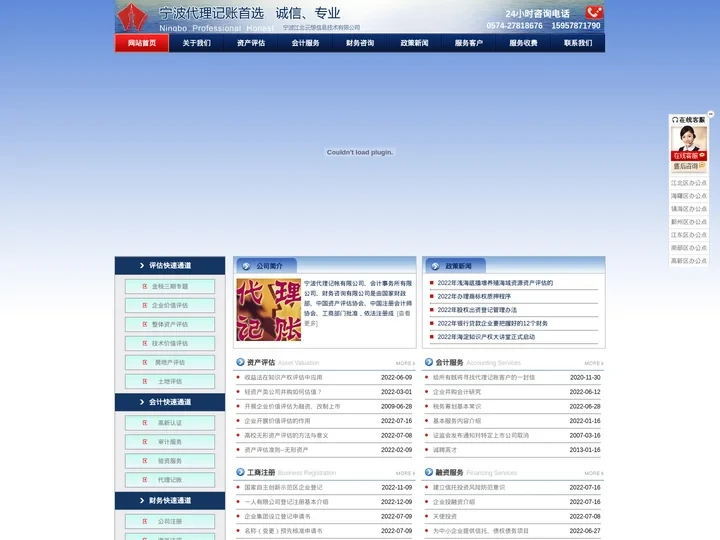 宁波代理记账公司|宁波财务代理外包|宁波公司注册|宁波代办营业执照|宁波代理记账注册公司综合服务