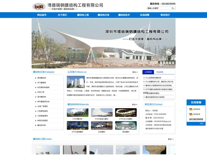 膜结构公司_膜结构工程_膜结构施工_张拉膜_充气膜-博德瑞钢膜结构工程有限公司