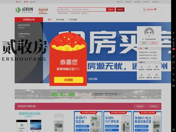 贰收网