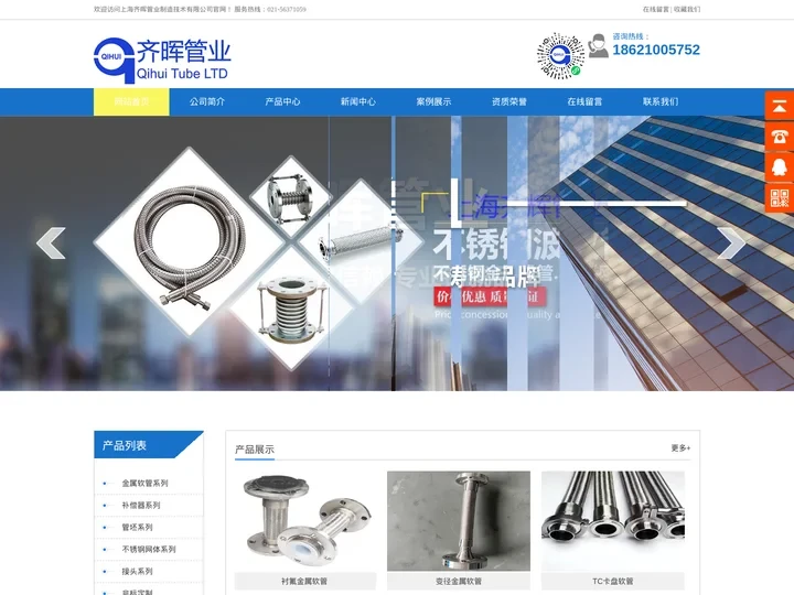 上海齐晖管业制造技术有限公司