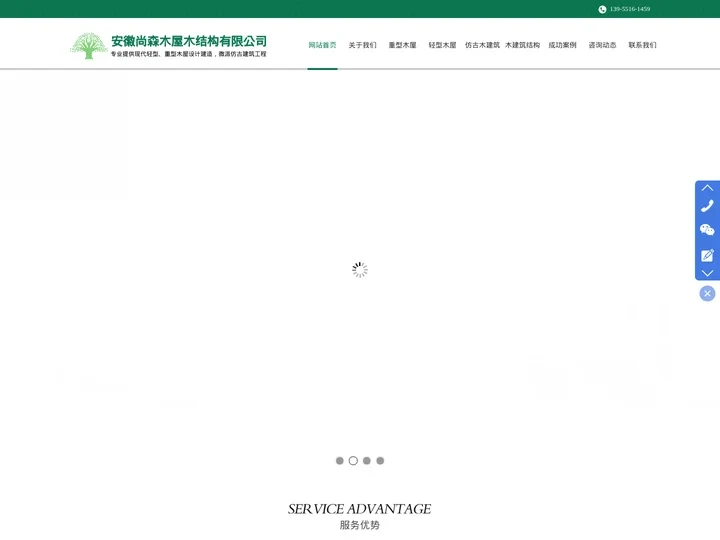 安徽尚森木屋木结构有限公司