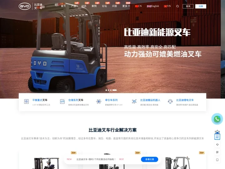比亚迪叉车-专业销售电动叉车堆垛车托盘车仓储叉车价格多少钱报价
