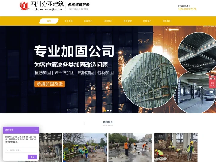 建筑结构改造加固/地基沉降注浆加固/市政道路改造注浆/四川夯亚建筑工程有限公司