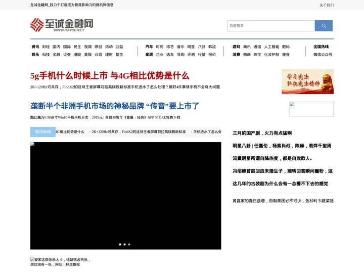 至诚金融网_致力于打造成为最具影响力的商机网信息
