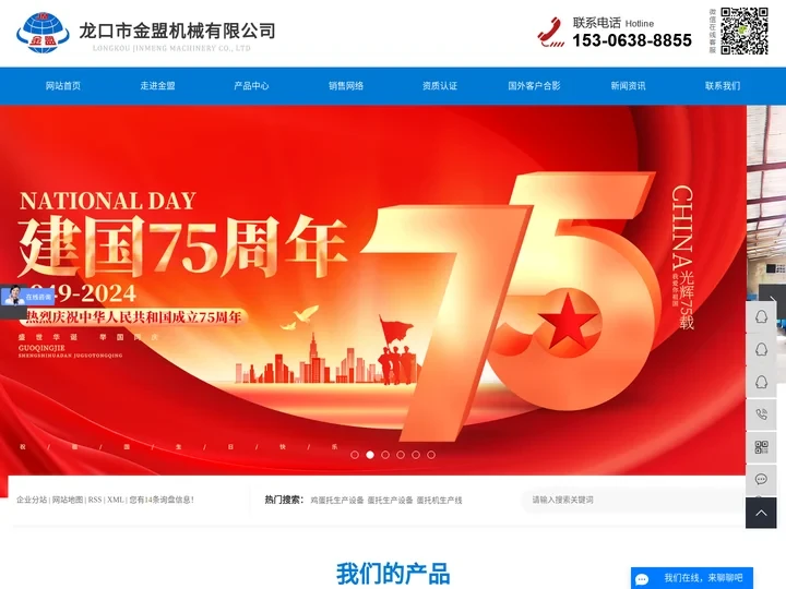 鸡蛋托生产设备_蛋托生产设备_蛋托机生产线-龙口市金盟机械有限公司