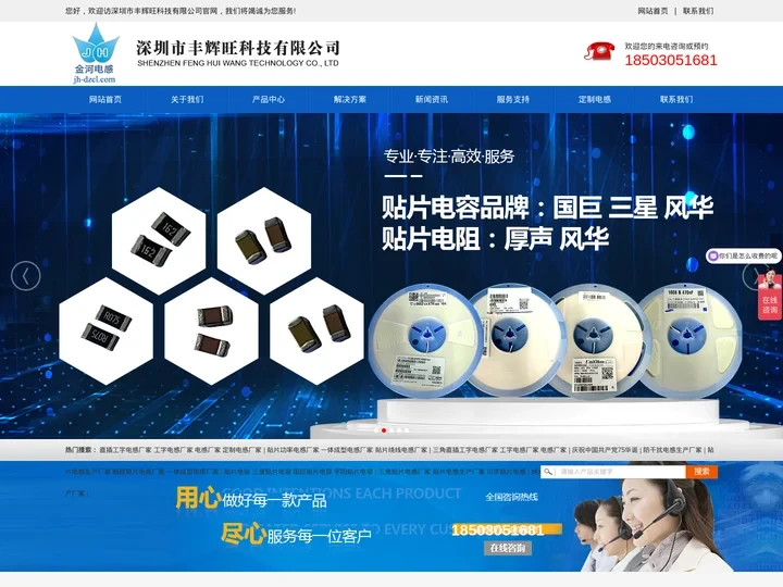 贴片电感_一体成型电感_贴片功率电感_深圳贴片电感厂商-深圳市丰辉旺科技有限公司