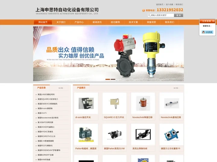 Novotechnik直线位移传感器-角度位移传感器-信号转换器-上海申思特自动化设备有限公司