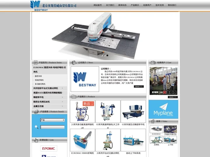 北京贝斯特威商贸有限公司 - 北京贝斯特威商贸有限公司