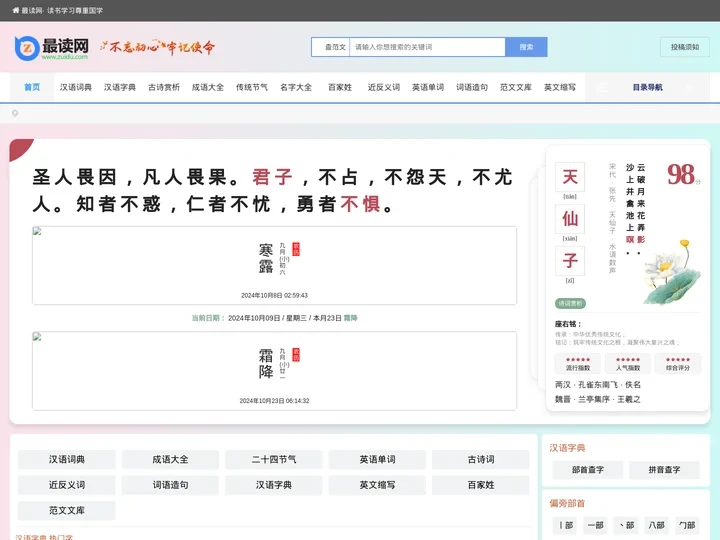 最读网  - 读书学习每一天