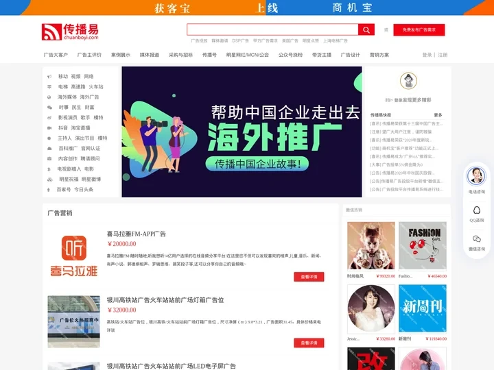 广告买卖网-百佳广告公会-广告买卖平台✅