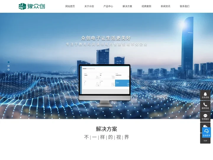 智慧图书馆厂家_图书馆管理系统_数字图书馆-河南众创电子科技有限公司