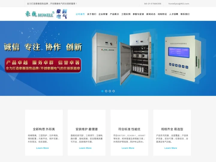 上海豪巍电气有限公司