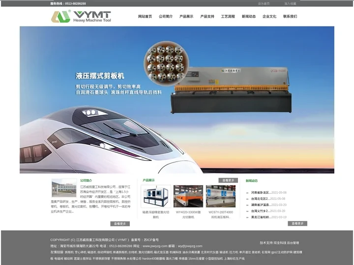 折弯机_数控折弯机_折弯机价格,江苏威扬重工科技专注数控折弯机价格合理.