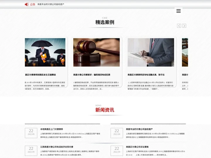 南昌讨债公司,南昌要账收账催债清债,南昌大胜讨债公司