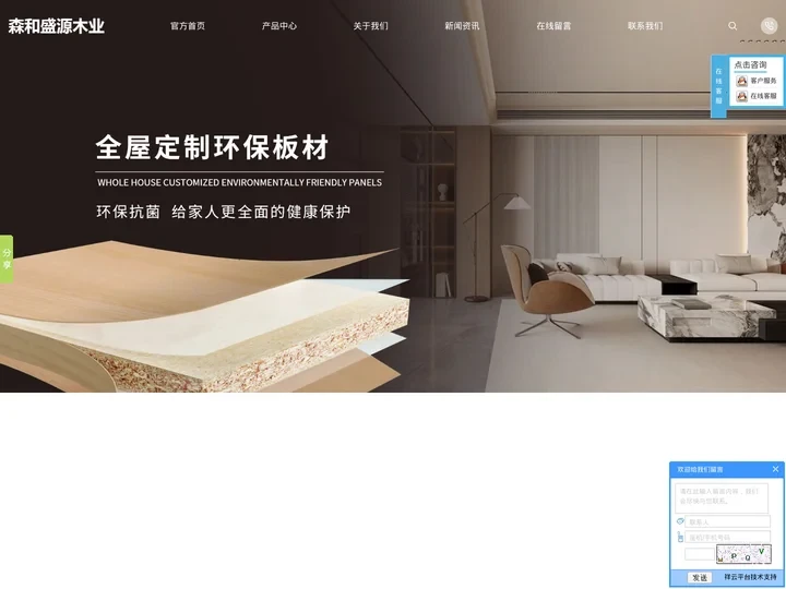 三聚氰胺饰面板,平贴PET饰面板,平贴PVC饰面板,沈阳森和盛源木业有限公司