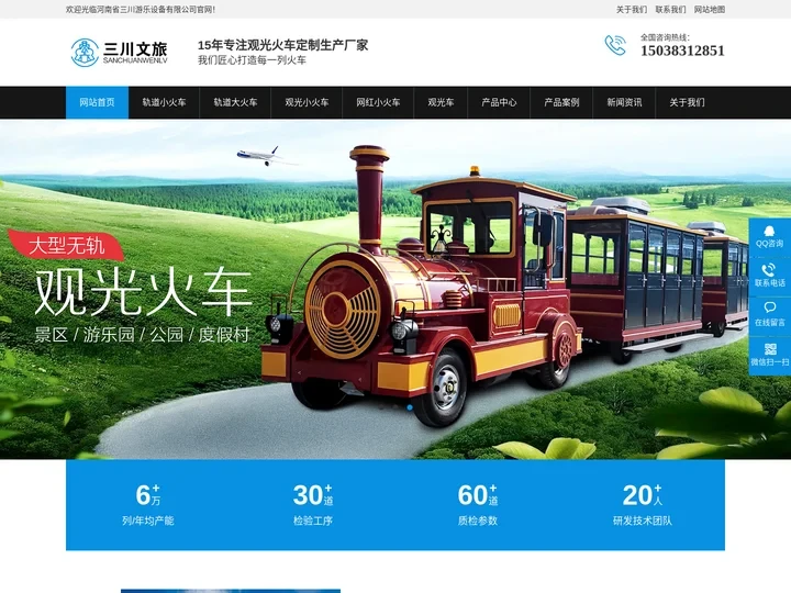 观光火车,轨道小火车,无轨观光小火车,网红蒸汽观光小火车生产厂家-豫三川