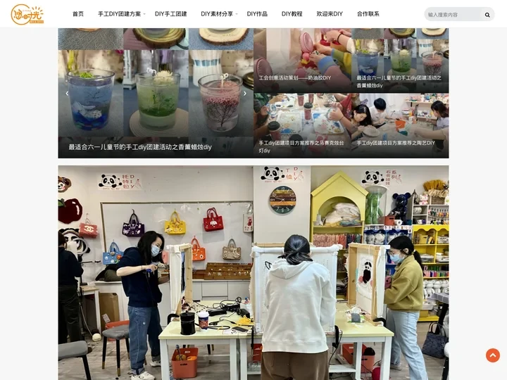 上海DIY手工坊｜手工DIY团建-礼品定制-素材-教程-体验-环球港