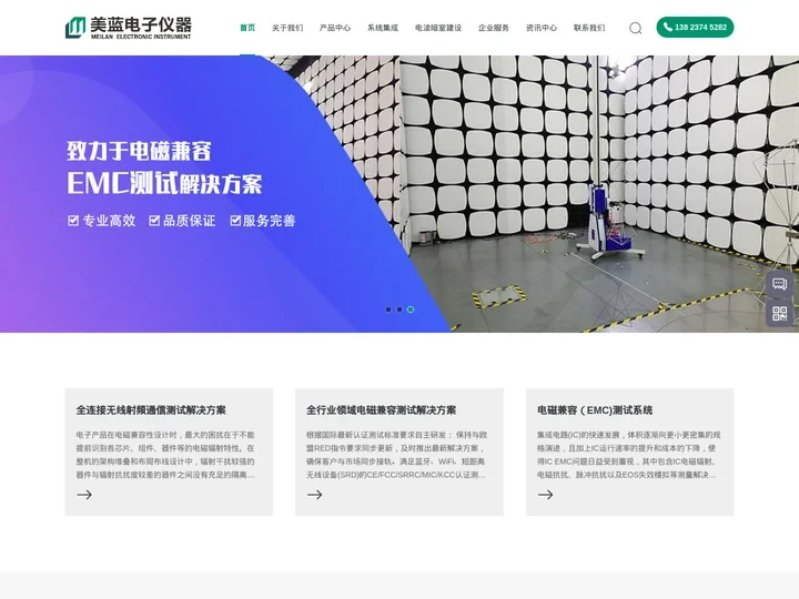 专注于电子测试仪的服务商_网络分析仪_频谱分析仪_信号发生器_光通信_电子测试仪销售维修保养升级等_美蓝电子-通信测试技