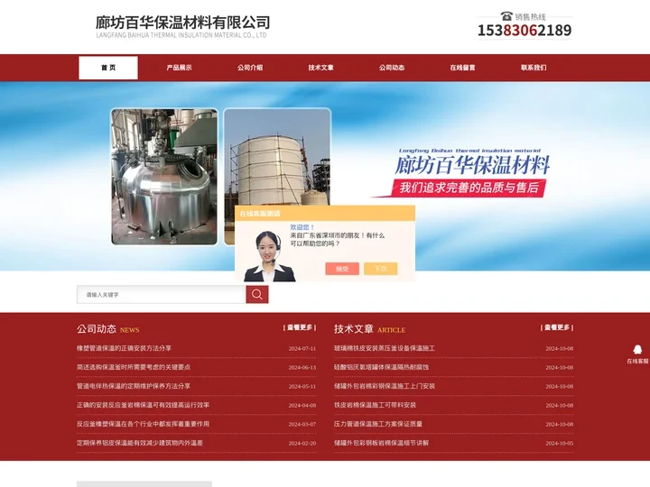 硅酸铝铁皮保温-反应釜橡塑保温-廊坊百华保温材料有限公司