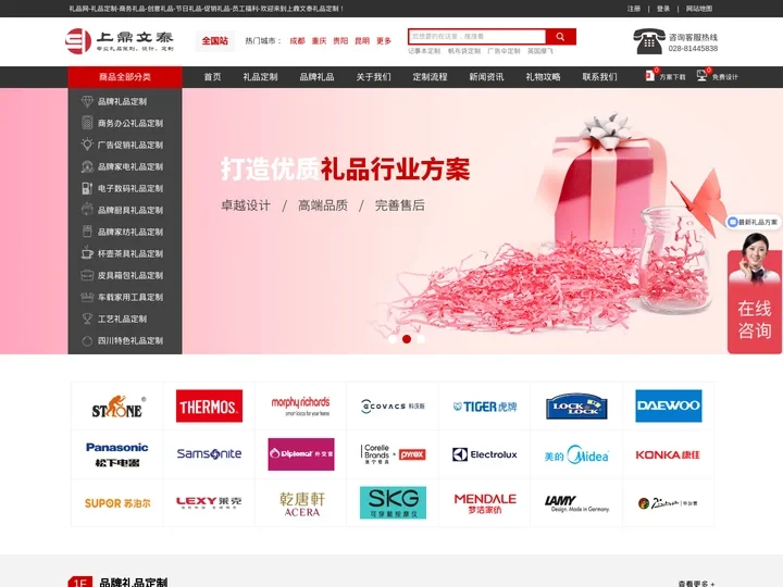 高端礼品定制-礼品代发-企业纪念礼品-商务创意礼品-上鼎文泰