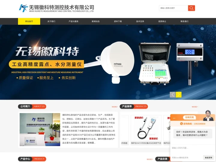 罗卓尼克湿度发生器-露点微水分析仪-温湿度手持表HP32|无锡徽科特