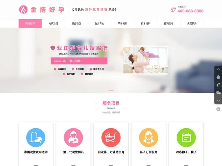 泰国试管婴儿费用_泰国第三代试管婴儿_医院机构费用价格多少-金搭