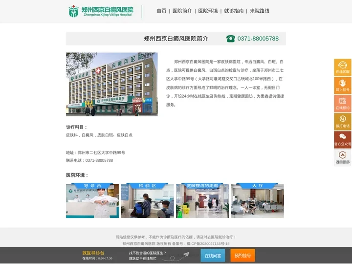 郑州治疗白癜风医院哪家好-河南郑州白癜风专科医院-郑州哪里看的好白癜风