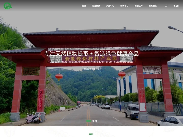 陕西秦乔农林生物科技有限公司-与国内外多家科研机构、企业建立了产学研纽带