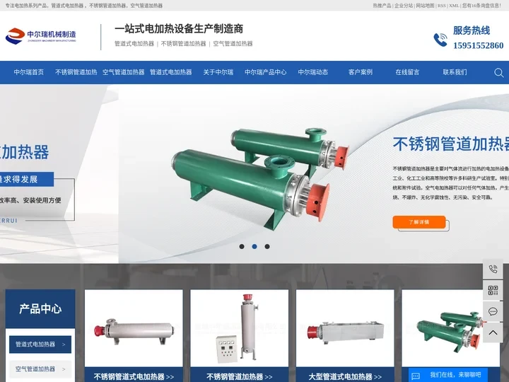 空气管道加热器_管道式电加热器_不锈钢管道加热器-盐城中尔瑞机械制造有限公司