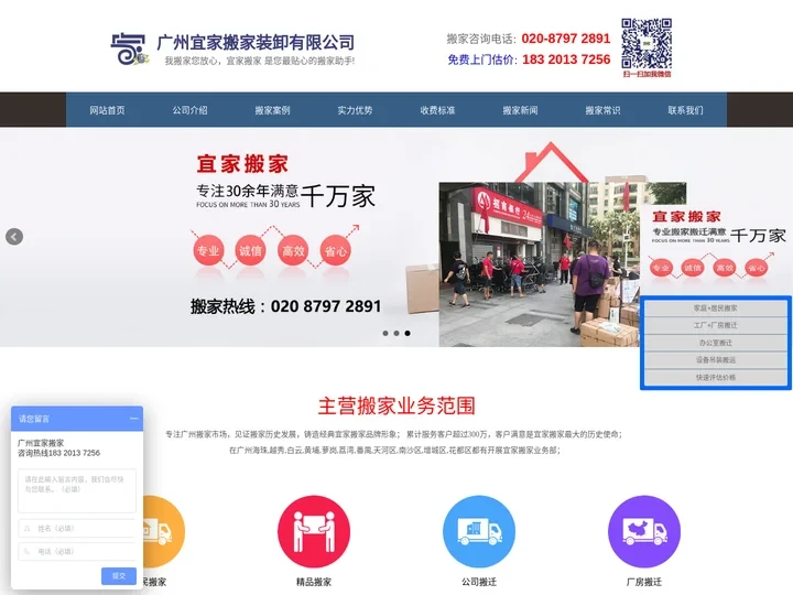 广州宜家搬家公司-30年的搬家老企业|广州搬家公司,广州公司搬迁,广州企业搬迁,广州搬屋公司