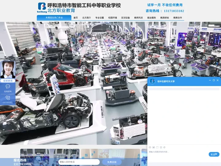 呼和浩特市智能工科中等职业学校