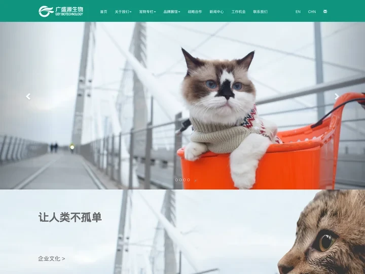 济南广盛源生物科技有限公司-是一家专业动物药品研发生产商及宠物药品制造商