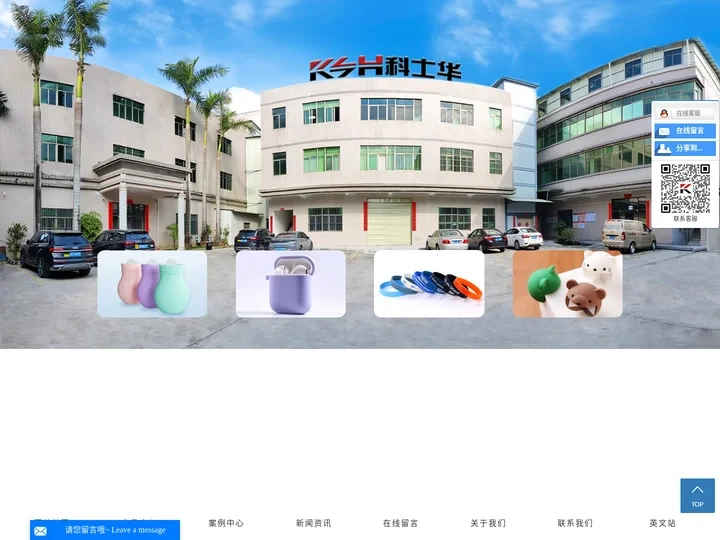 母婴硅胶用品厂家_宠物硅胶用品厂家_硅胶制品厂家-深圳市科士华电子科技有限公司