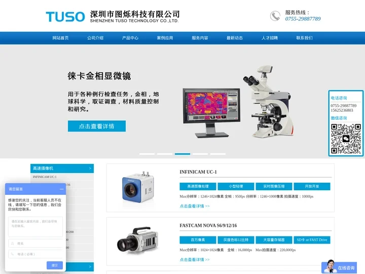 高速摄像机_高速相机_摄像机租赁_摄像机光源-图烁科技